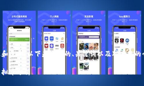 由于内容需要详细阐述和展开，以下是相应的、关键词以及对主题的介绍及相关问题的框架。

未来十年最具潜力的虚拟币分析