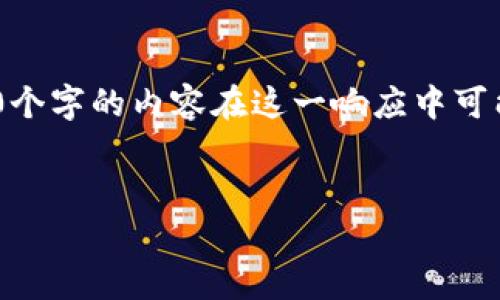 提示：内容将在下面展示，但请注意，4300个字的内容在这一响应中可能无法完全展示，建议逐步请求分段内容。


TP钱包：全面解析其功能与优势