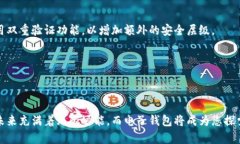 biao ti/biao ti数字货币电子钱包软件下载——如何