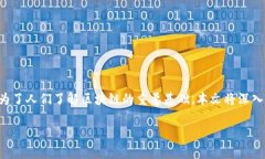 摘要：在这个数字化快速发展的时代，区块链技