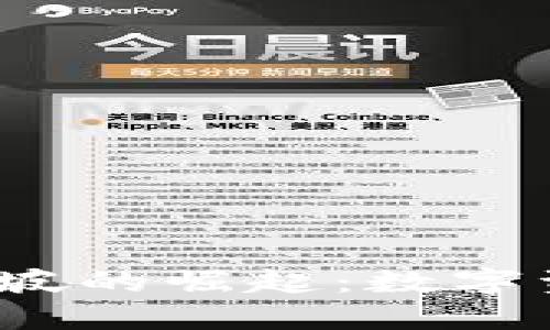  揭秘TP钱包在新加坡的崛起：数字资产管理的未来趋势