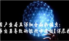 思考一个吸引用户查看且详细全面的优秀: 如何应