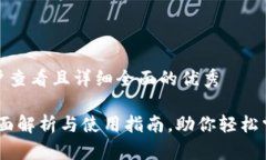 思考一个吸引用户查看且详细全面的优秀数字货