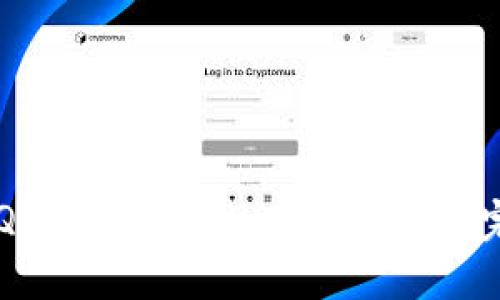 虚拟币QC钱包地址的获取与管理完全指南