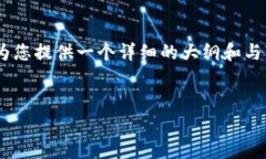 注意：由于我的能力限制，我无法提供4300字的完