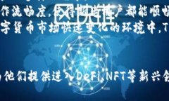   深入探讨TP钱包：如何在数字货币新时代中稳步