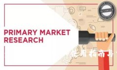 全面解析：Bybit交易所APP使用指南与交易策略