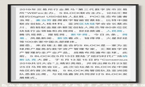 
im钱包的安全性分析：保护数字资产的秘诀与最佳实践