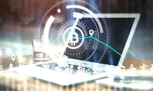 TP钱包与Solana生态系统的深度解析：如何安全高效地使用Solana资产