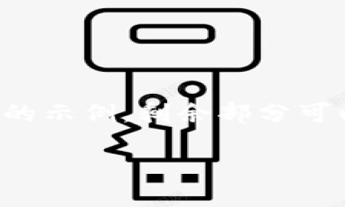 由于篇幅较长，以下提供了、关键词和开篇内容的示例，剩余部分可以继续拓展。该例为简约版，正如您所需的格式：

如何在TP钱包中添加LUNA并进行高效管理