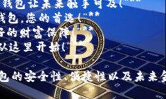 以下是一些吸引人的区块链电子钱包广告语的建