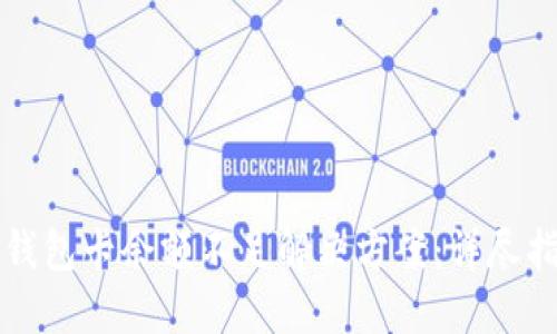 TP钱包卡余额不足解决方案：详尽指南