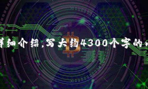 思考一个吸引用户查看且详细全面的优秀，放进标记里，和4个相关的关键词 用逗号分隔，关键词放进标记里，然后围绕详细介绍，写大约4300个字的内容，并思考3个可能相关的问题，并逐个问题详细介绍，每个问题介绍内容不少于700字，分段加上标签，段落用标记表示。

2023年狗狗币交易所推荐：寻找最安全、最便捷的平台！