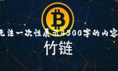 由于内容较长，我将提供一个简化的模板，但无